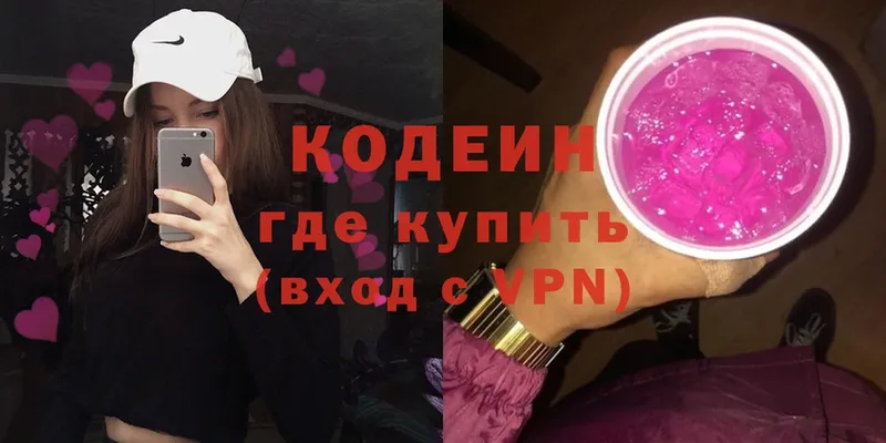 Кодеиновый сироп Lean Purple Drank  наркотики  Павлово 