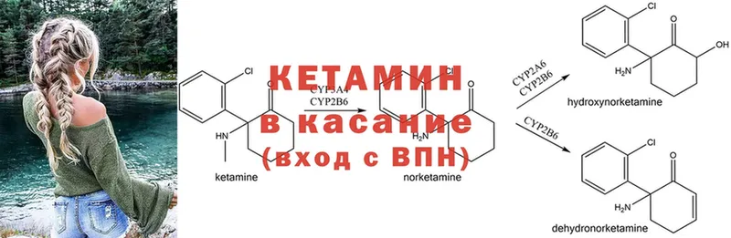 КЕТАМИН ketamine  Павлово 